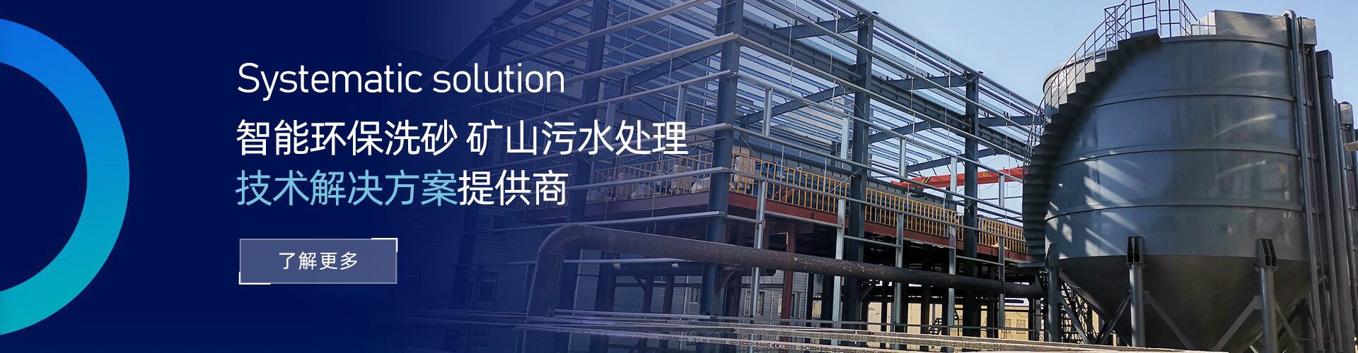 尾矿干排主要工艺方式,绿色矿山建设的创新之路_尾矿干排筛_海角社区在线首页 - 打开内容发现与生活灵感之窗
